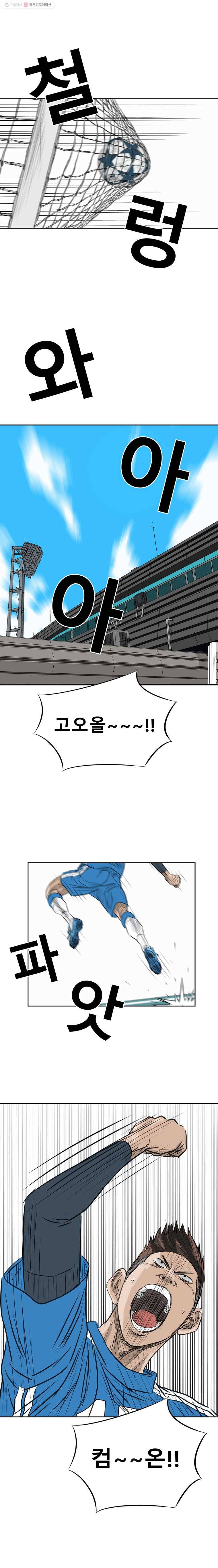 학교대표 2부 28화 2