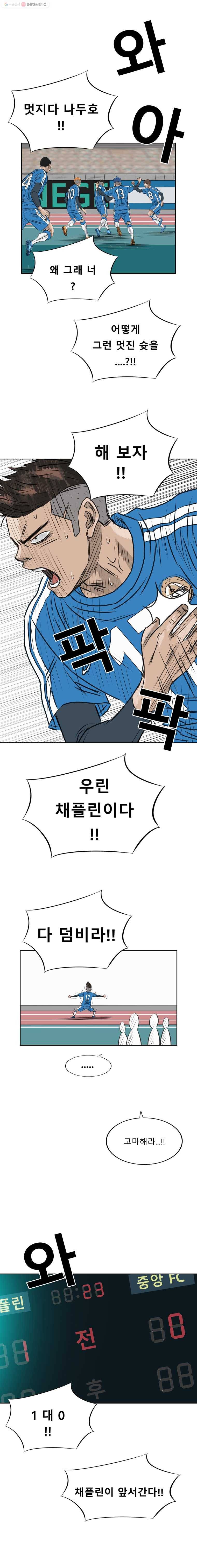학교대표 2부 28화 3