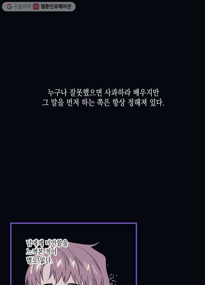 나비인간 18화 1