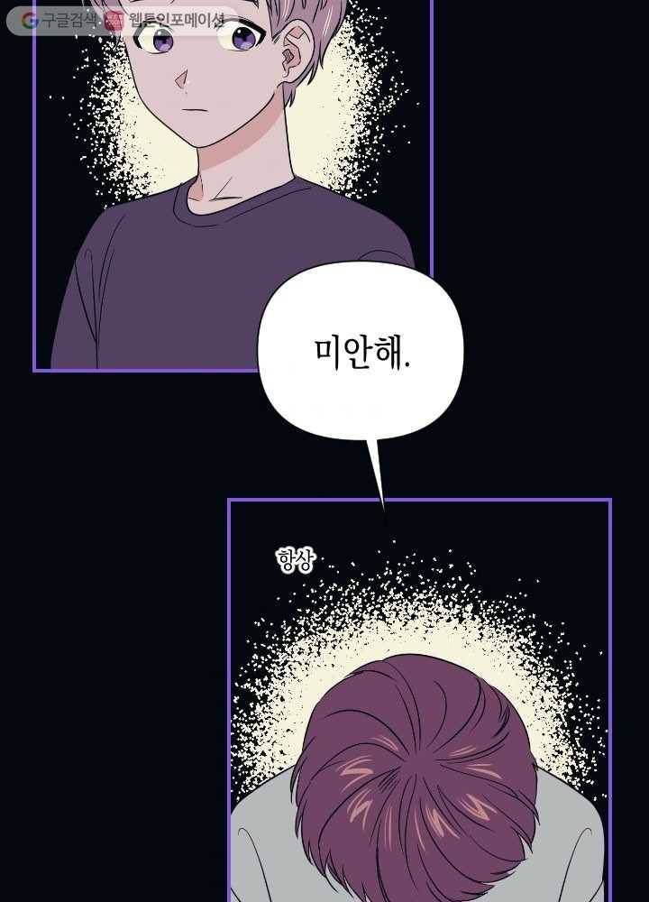 나비인간 18화 2