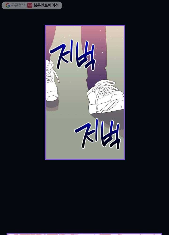 나비인간 18화 4