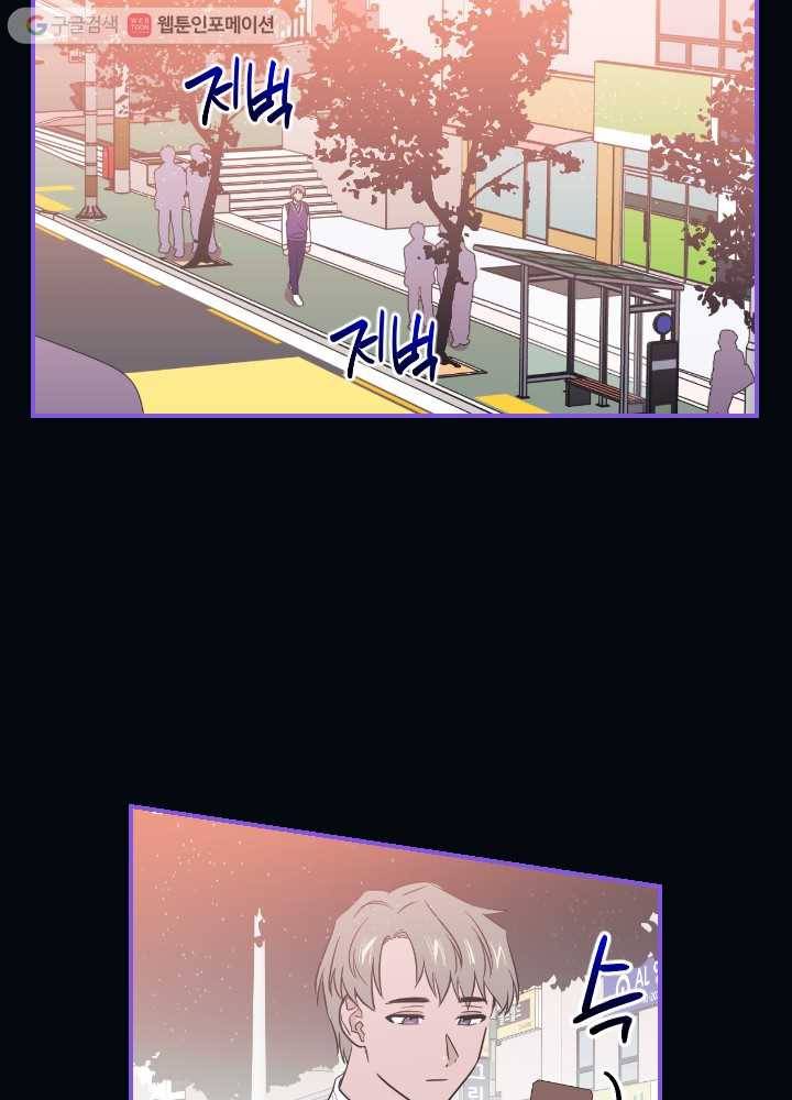 나비인간 18화 5