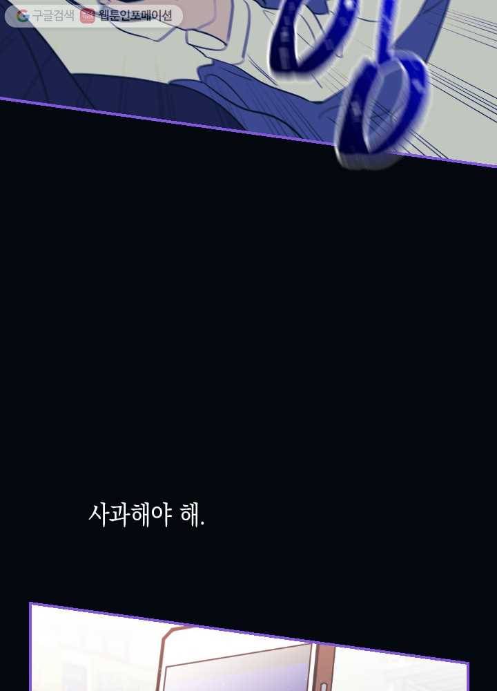 나비인간 18화 7