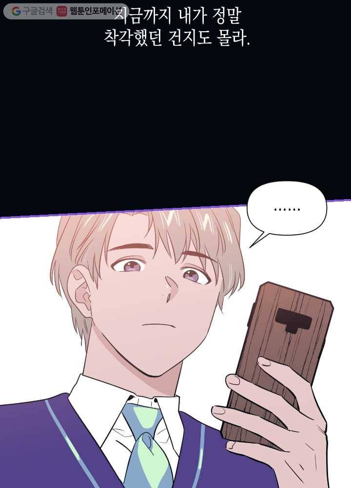 나비인간 18화 9