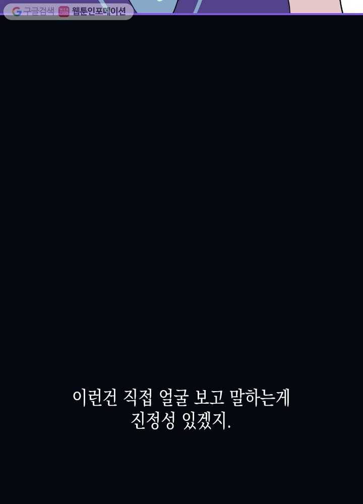 나비인간 18화 10