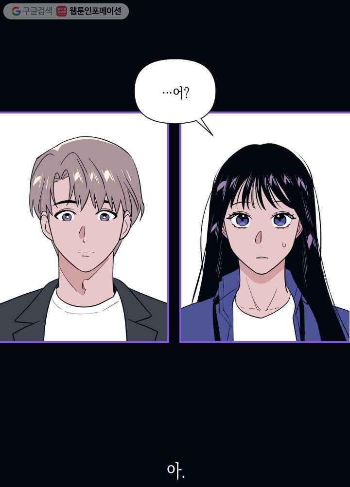 나비인간 18화 12