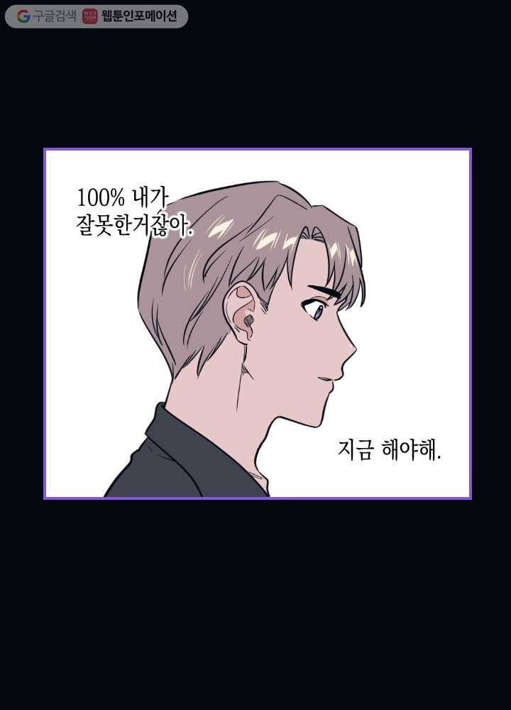 나비인간 18화 14