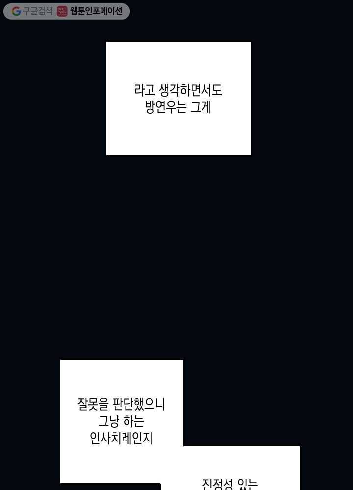 나비인간 18화 15