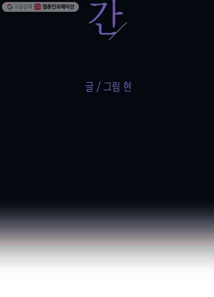 나비인간 18화 17