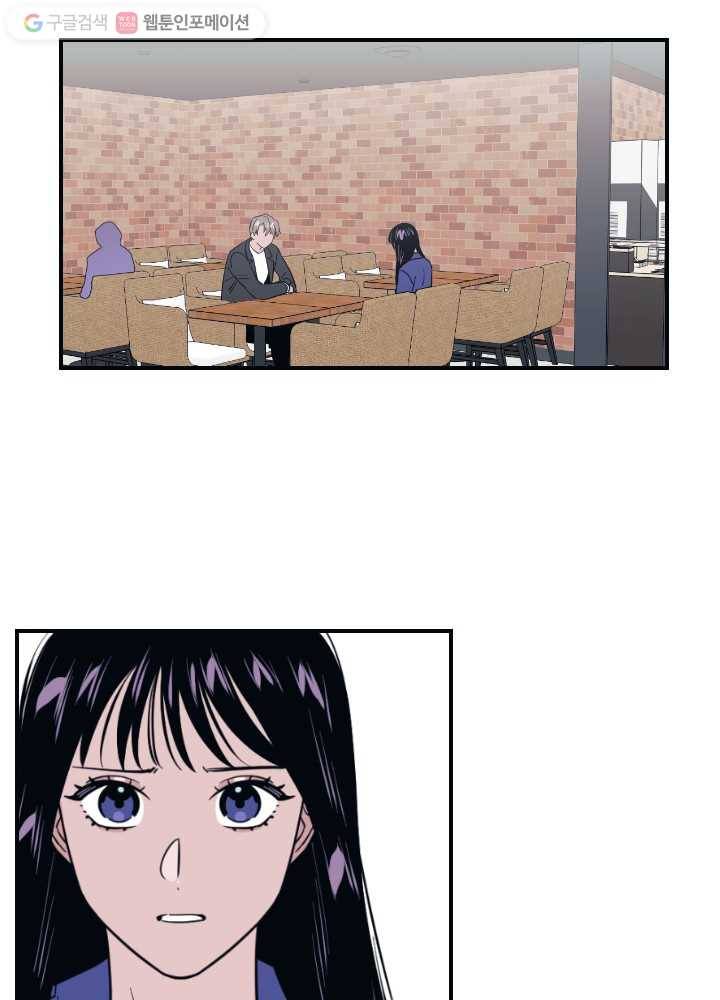 나비인간 18화 19
