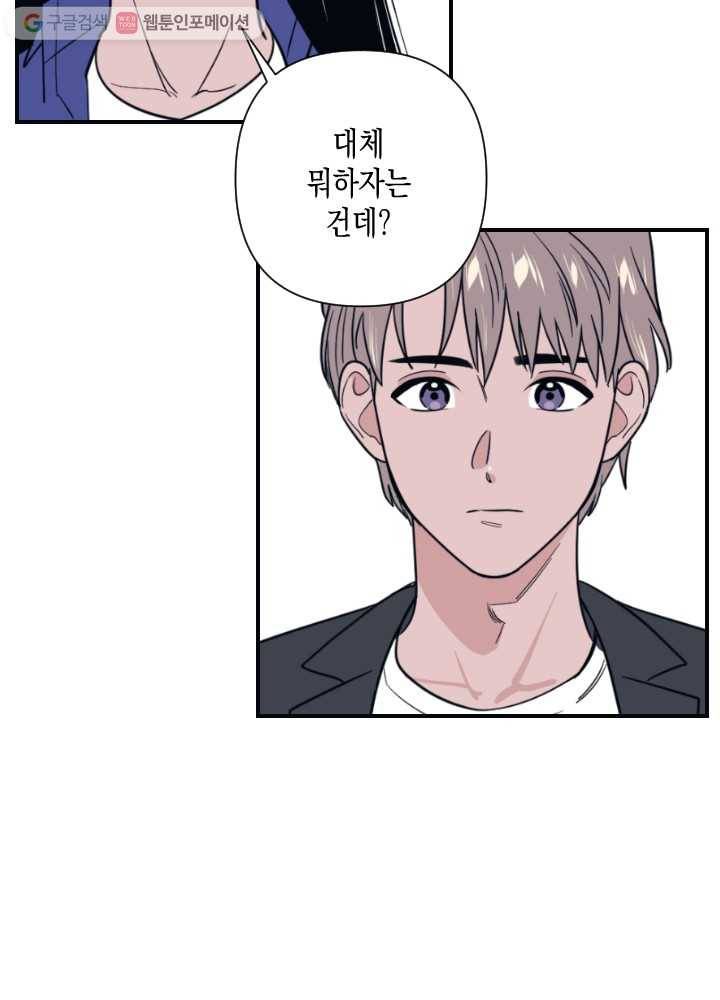나비인간 18화 20