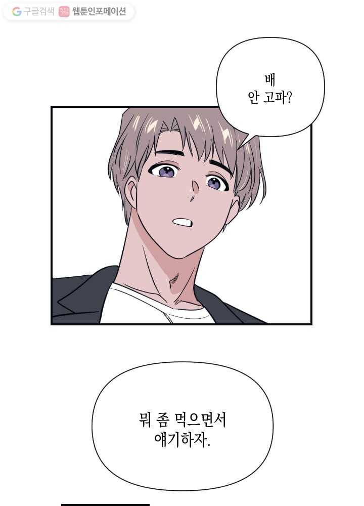 나비인간 18화 22