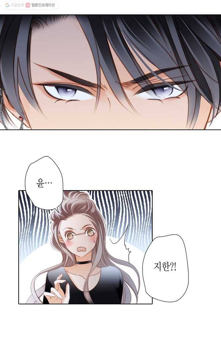 숨겨진 세계 16화 2