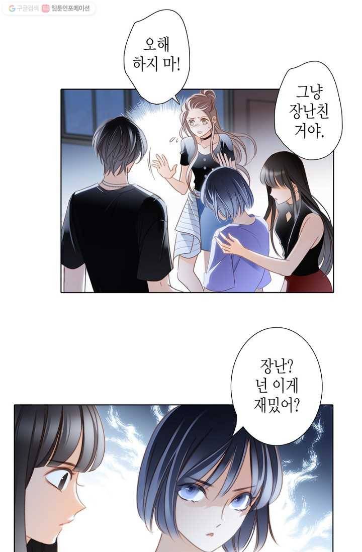 숨겨진 세계 16화 3
