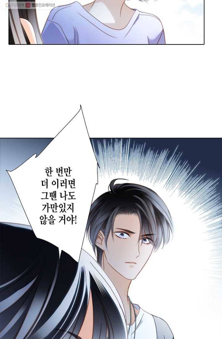 숨겨진 세계 16화 4