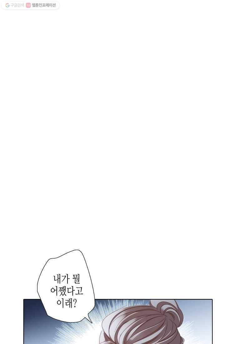 숨겨진 세계 16화 6