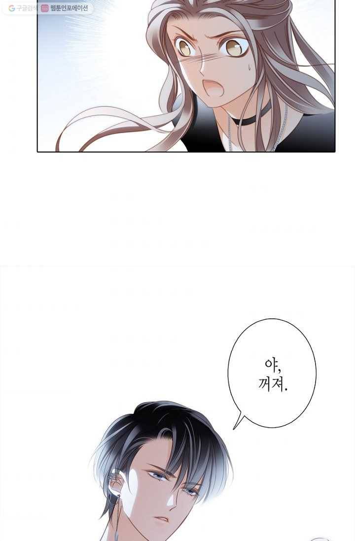 숨겨진 세계 16화 7