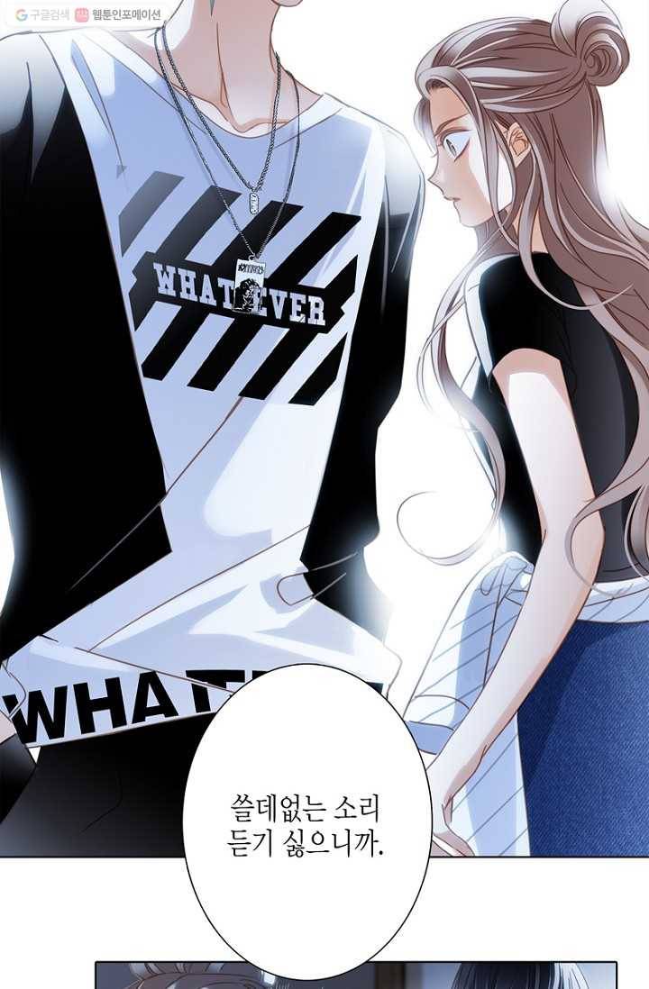 숨겨진 세계 16화 8