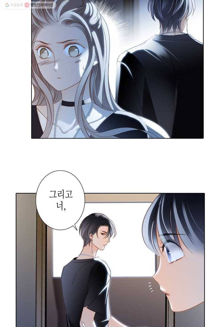 숨겨진 세계 16화 9