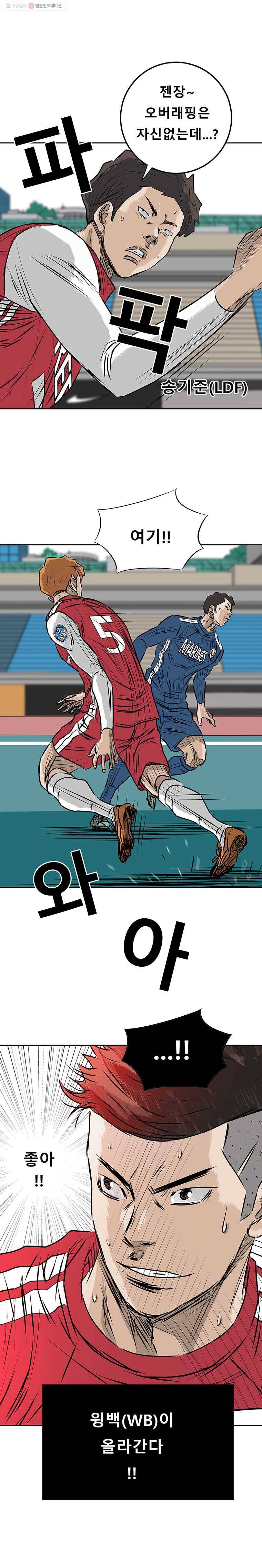 학교대표 3부 3화 2