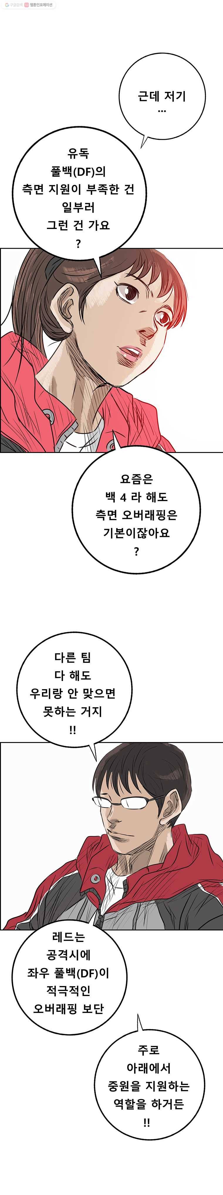 학교대표 3부 3화 3