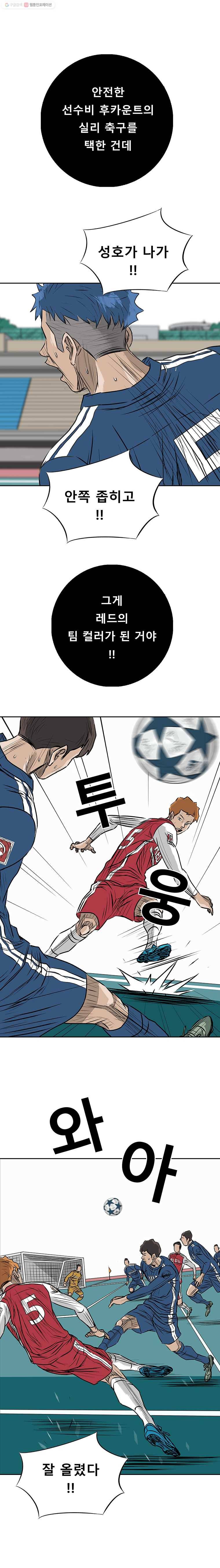 학교대표 3부 3화 5