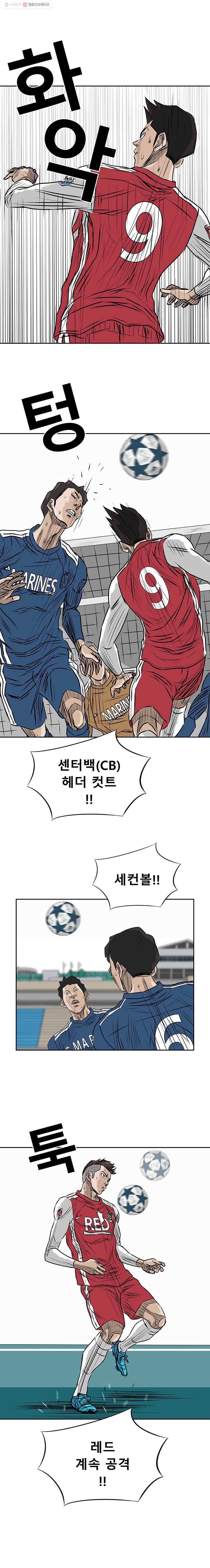 학교대표 3부 3화 6