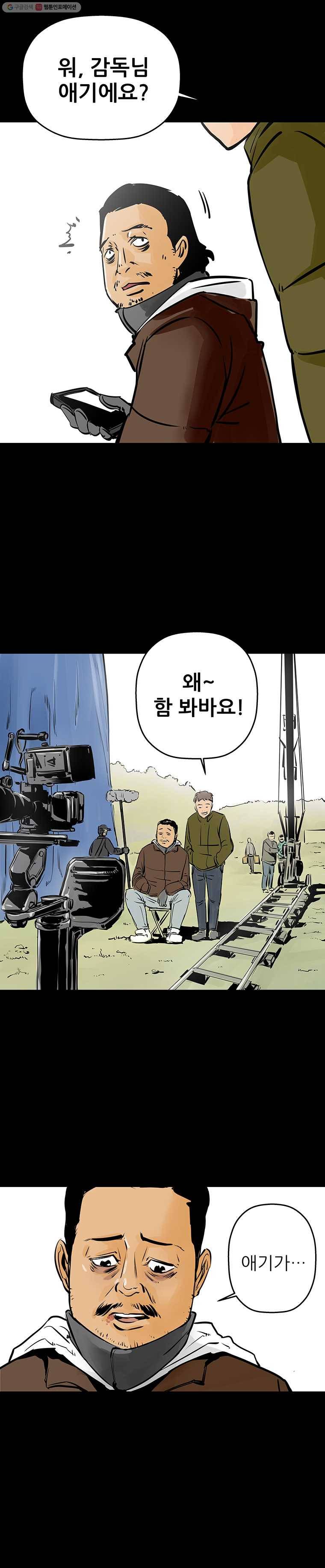 신성한, 이혼 33화. 사랑이란 이름으로 (7) 3