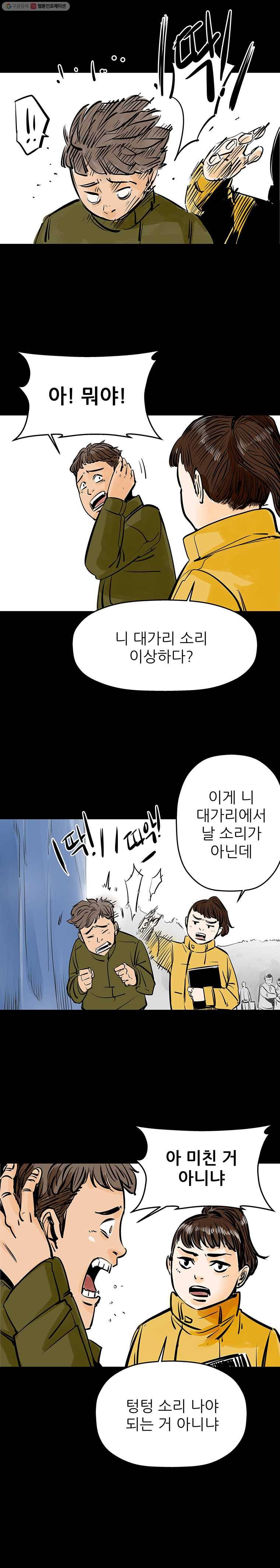 신성한, 이혼 33화. 사랑이란 이름으로 (7) 6