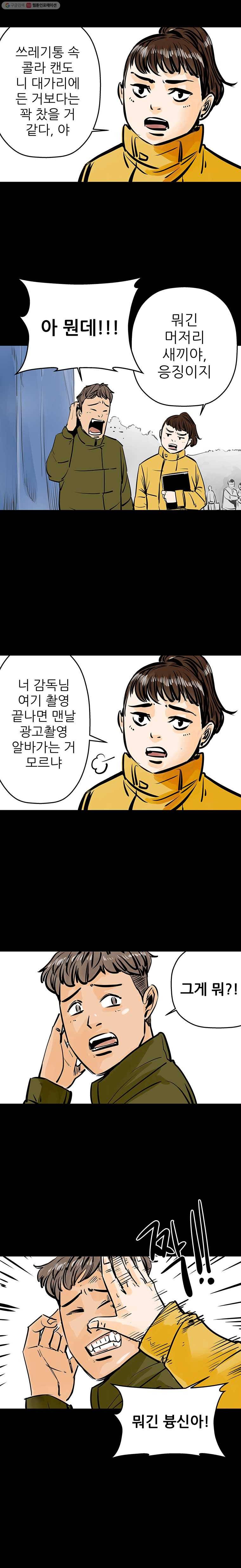 신성한, 이혼 33화. 사랑이란 이름으로 (7) 7