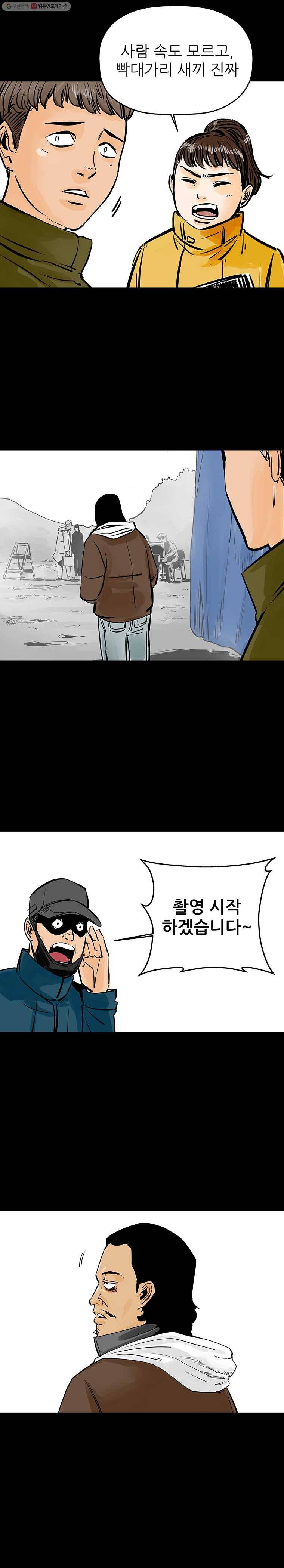 신성한, 이혼 33화. 사랑이란 이름으로 (7) 9