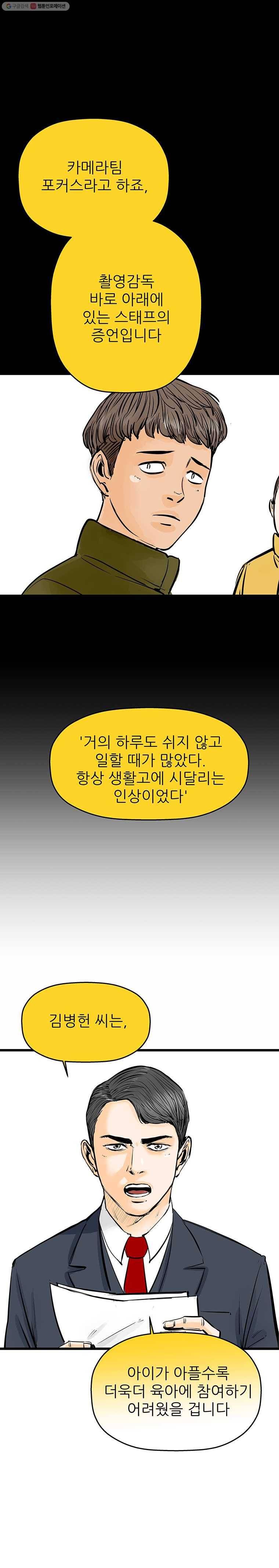 신성한, 이혼 33화. 사랑이란 이름으로 (7) 10