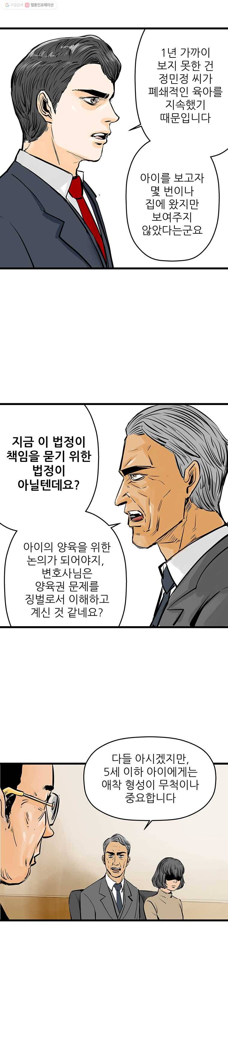 신성한, 이혼 33화. 사랑이란 이름으로 (7) 15