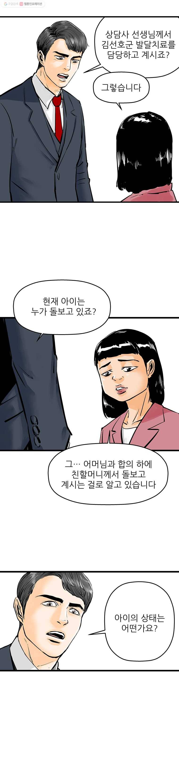 신성한, 이혼 33화. 사랑이란 이름으로 (7) 18