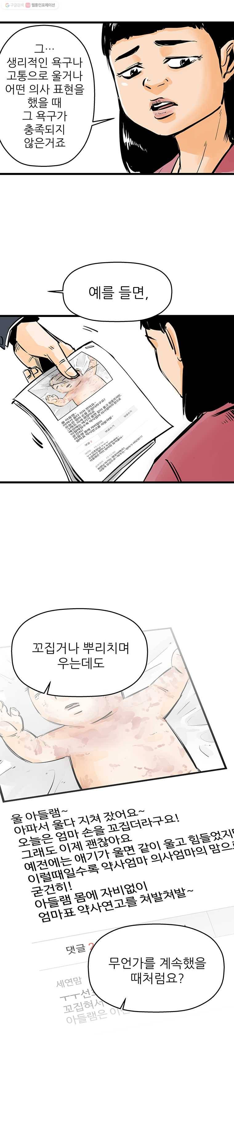신성한, 이혼 33화. 사랑이란 이름으로 (7) 20