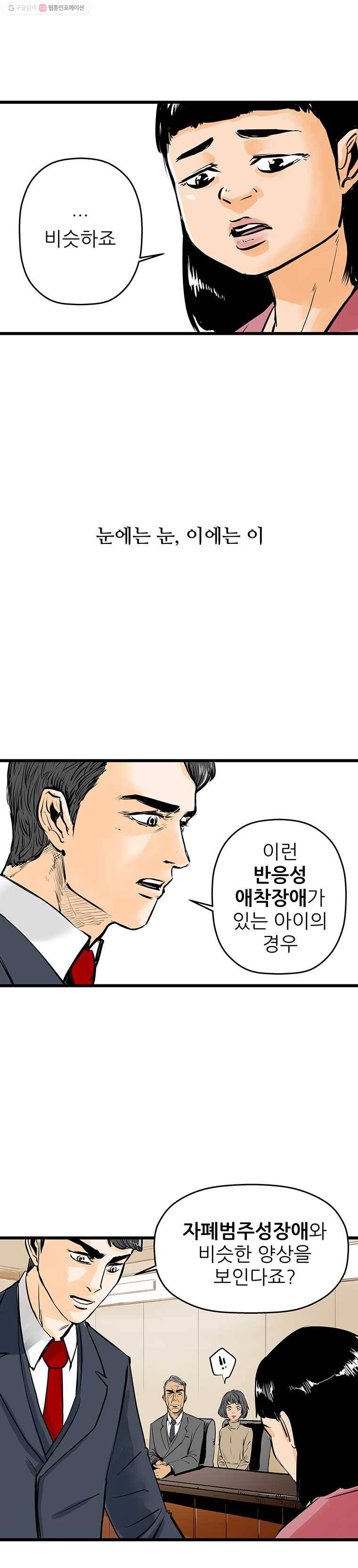 신성한, 이혼 33화. 사랑이란 이름으로 (7) 21