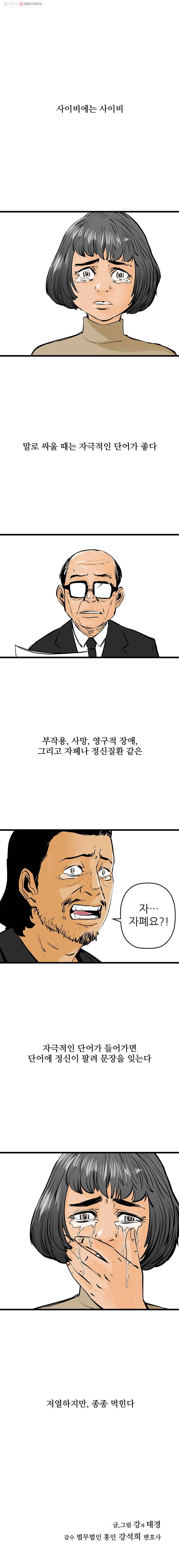 신성한, 이혼 33화. 사랑이란 이름으로 (7) 22
