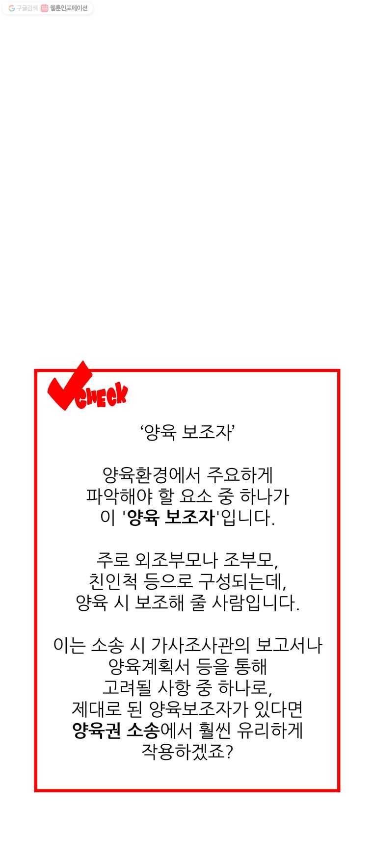 신성한, 이혼 33화. 사랑이란 이름으로 (7) 23