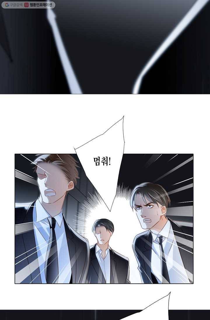 숨겨진 세계 27화 2