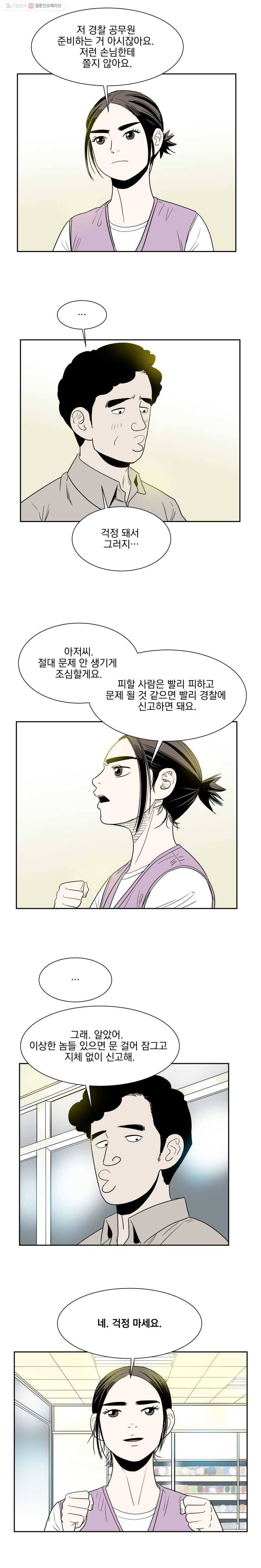 닥터 파인의 하루 14화 물결치는 그 느낌 2
