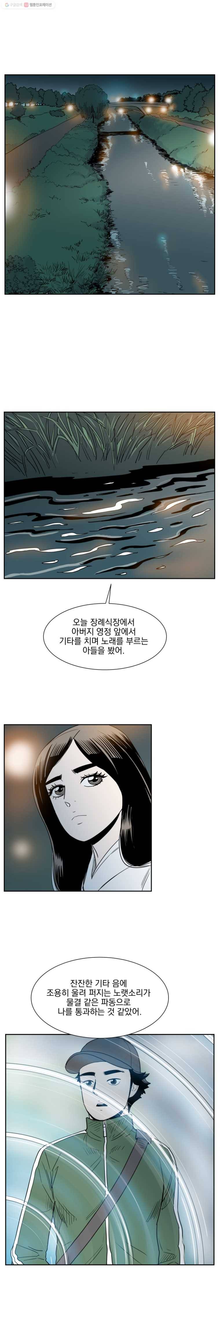 닥터 파인의 하루 14화 물결치는 그 느낌 3