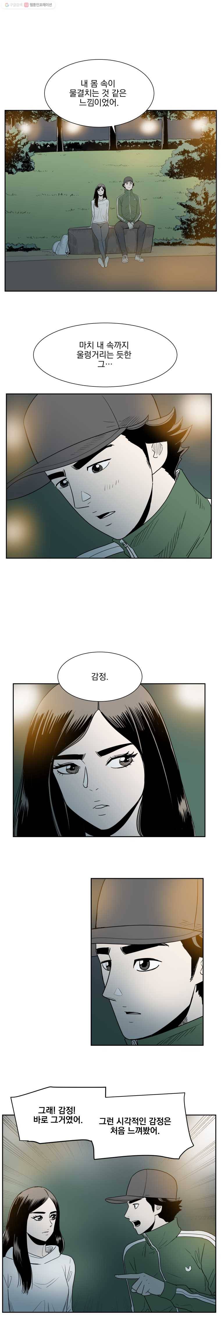 닥터 파인의 하루 14화 물결치는 그 느낌 4