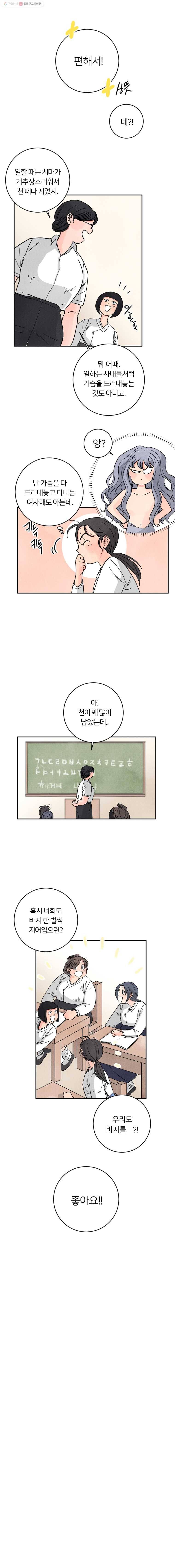 해오와 사라 27화 5