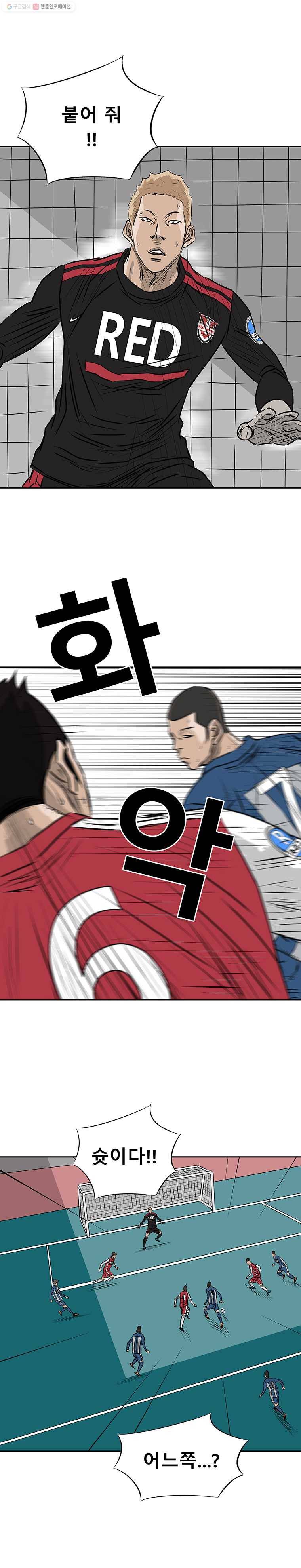 학교대표 3부 12화 3