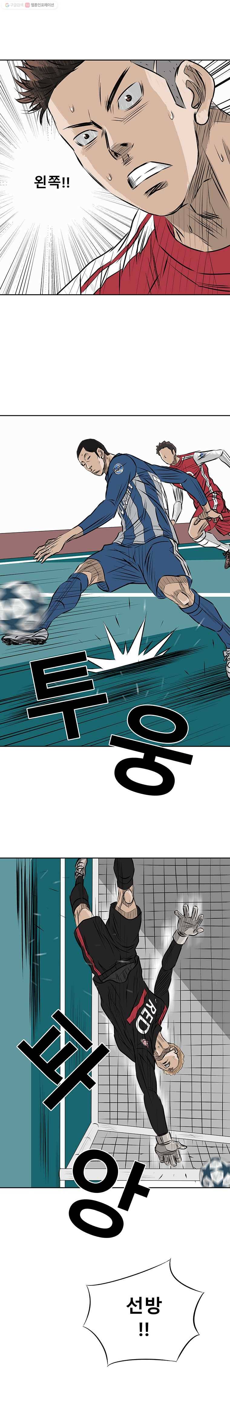 학교대표 3부 12화 4