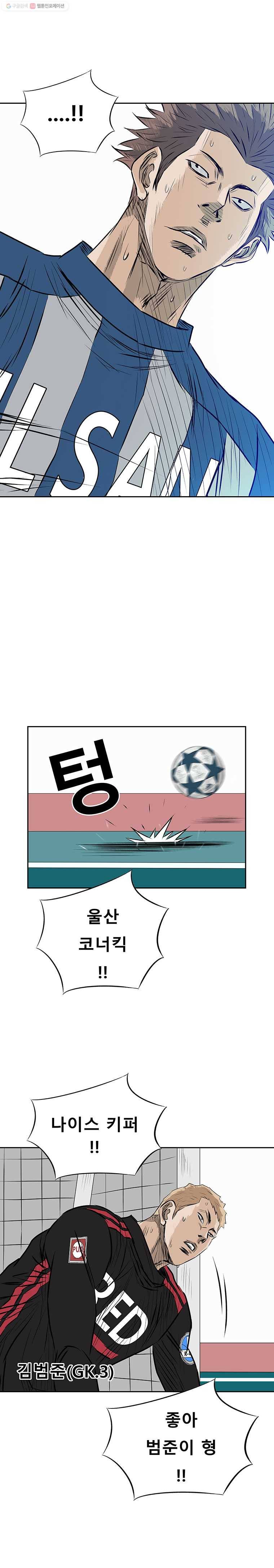 학교대표 3부 12화 5