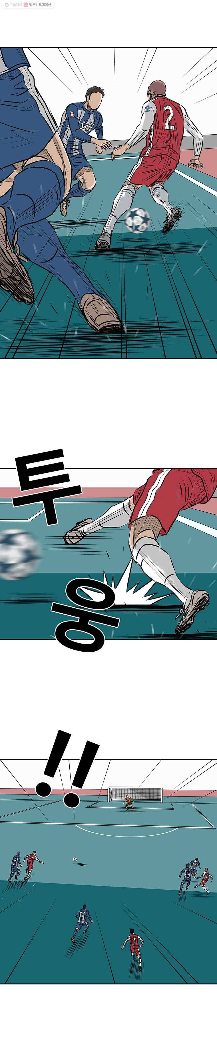 학교대표 3부 13화 2
