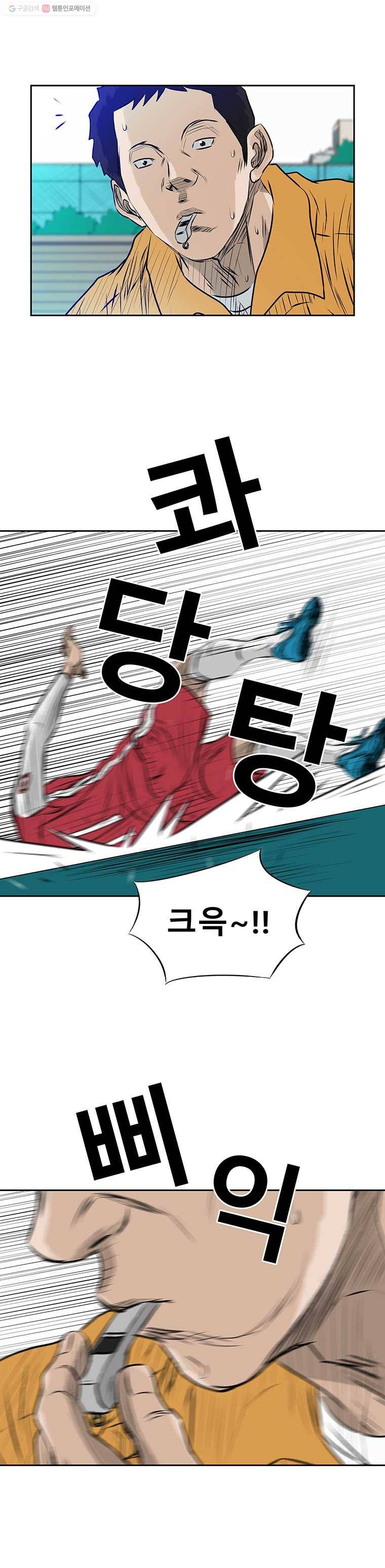 학교대표 3부 13화 6
