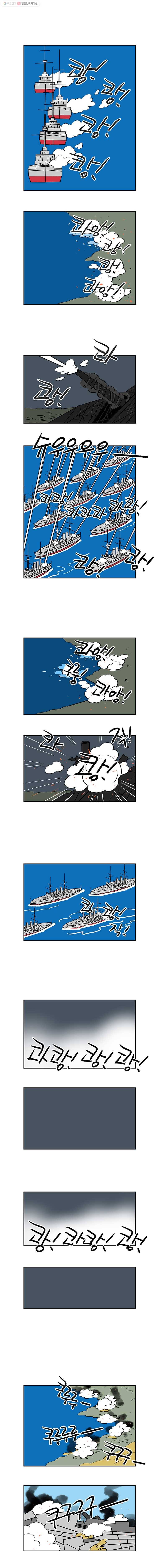 왕 그리고 황제 190화_대일전쟁(25) ： 결의 2