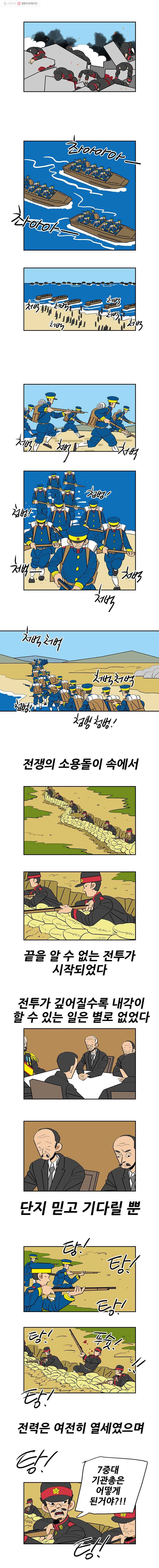 왕 그리고 황제 190화_대일전쟁(25) ： 결의 3